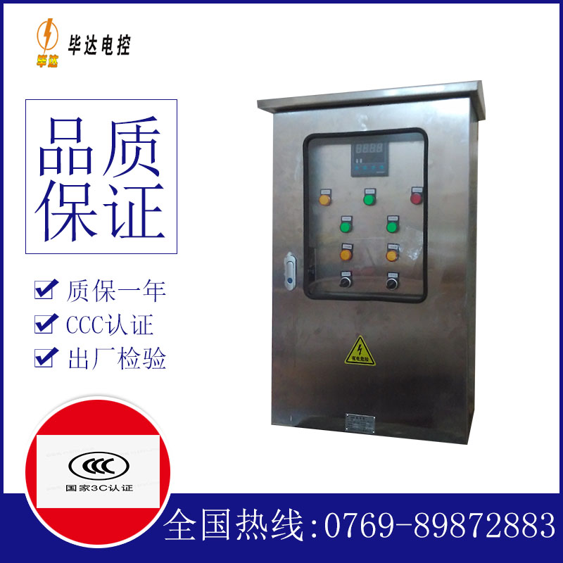 郧阳控制箱
