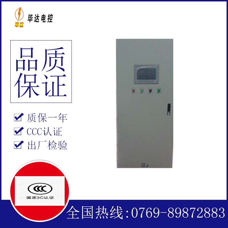 郧阳变频控制箱