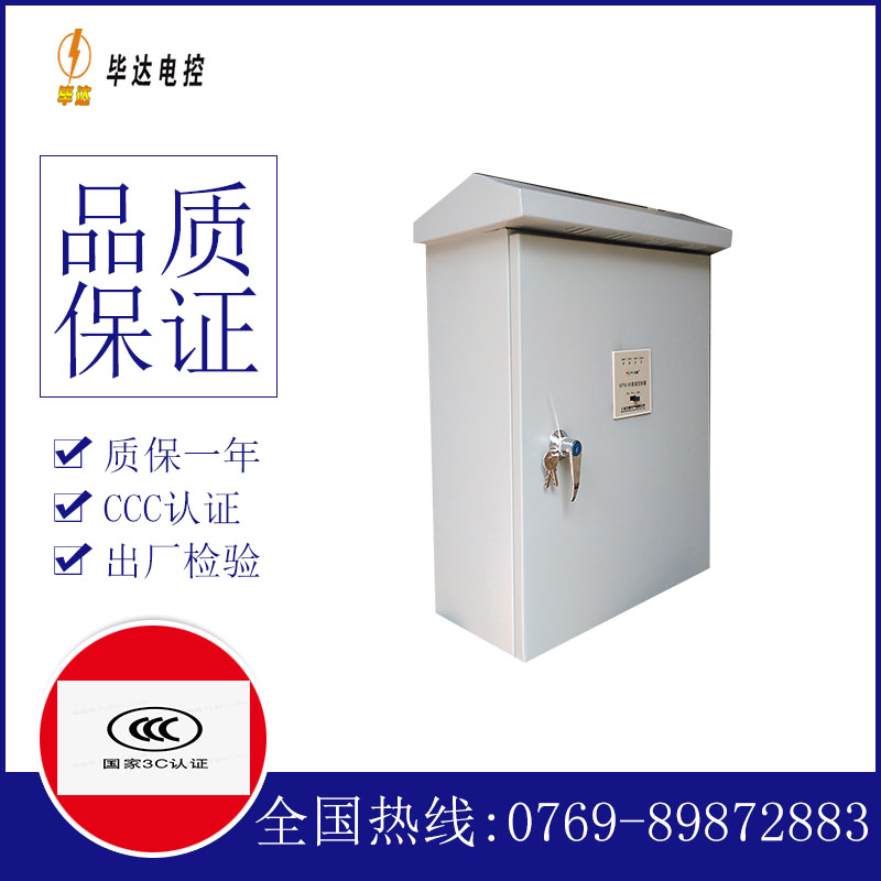 郧阳户外配电箱